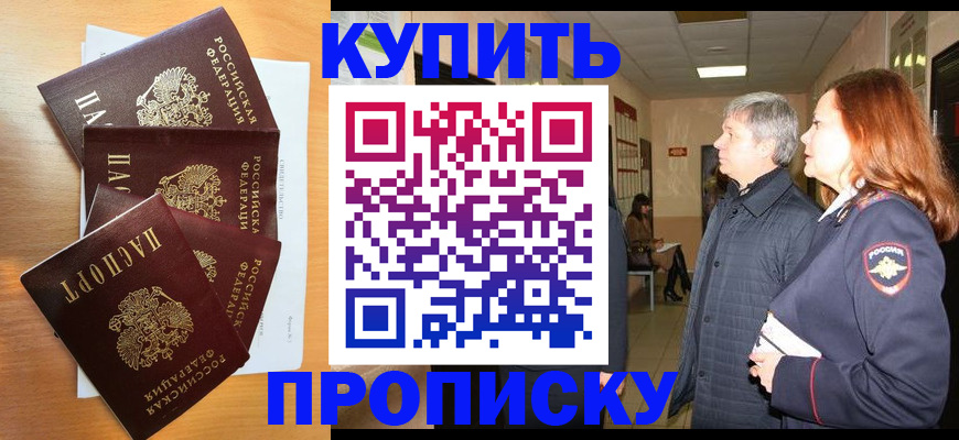 временная регистрация надежно в Семёнове