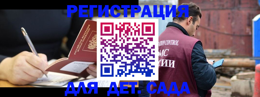 прописка для кредита в Семёнове